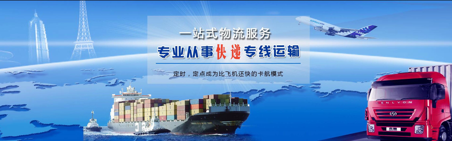 冀州到香港物流公司-冀州至香港物流专线-冀州空运到香港-优时通物流有限公司